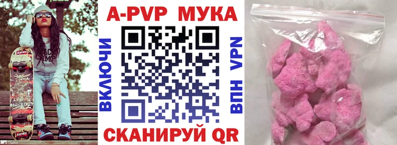 A-PVP кристаллы  Онега 