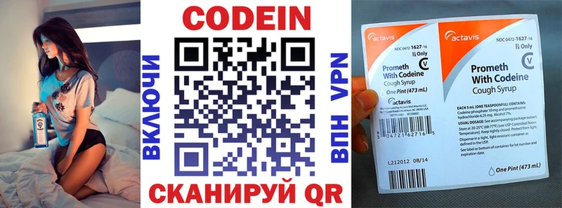 даркнет сайт  Онега  Кодеин напиток Lean (лин) 