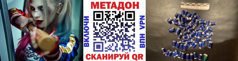 наркотики  Онега  Метадон кристалл 